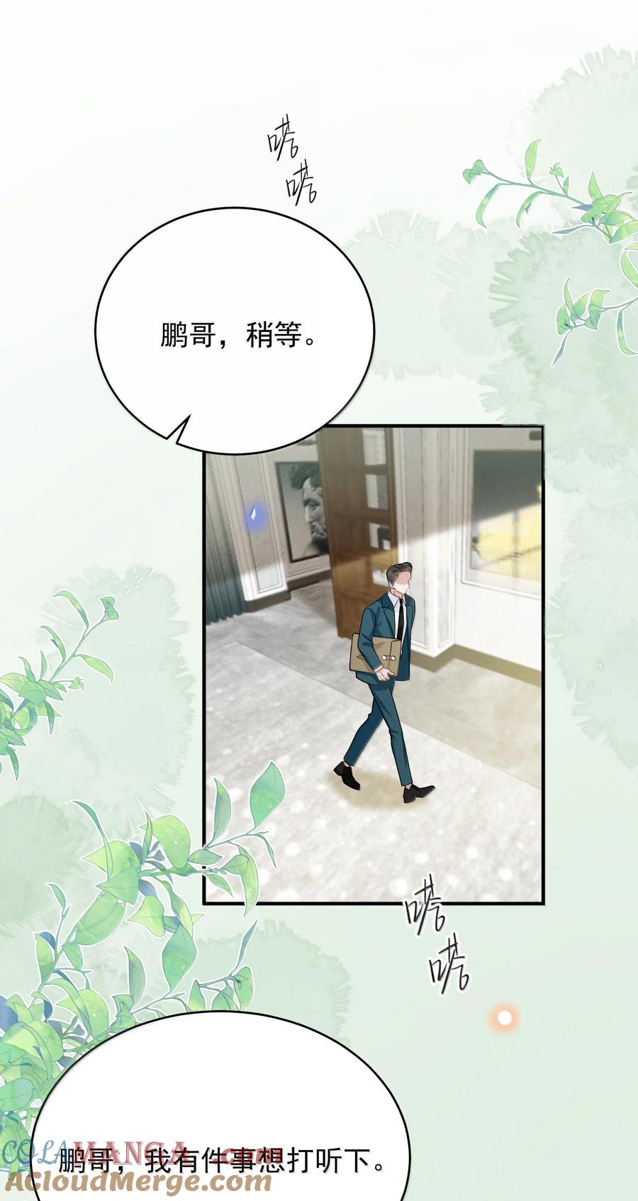 来生不见 140 最幸福的人！ 第3页