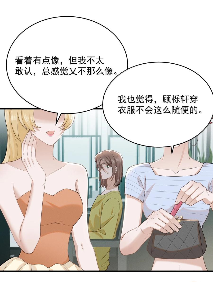 来生不见 140 最幸福的人！ 第16页