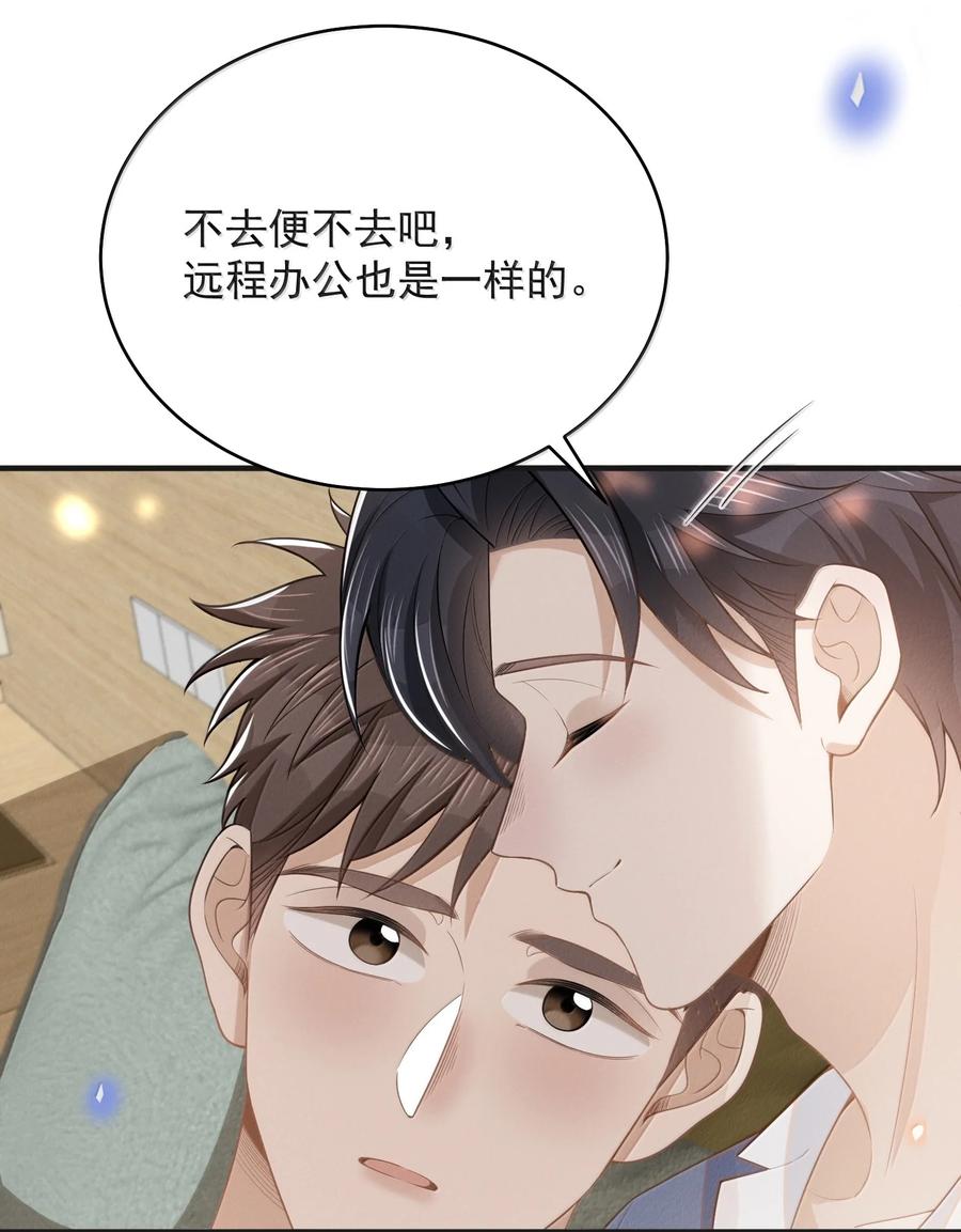 来生不见 140 最幸福的人！ 第24页