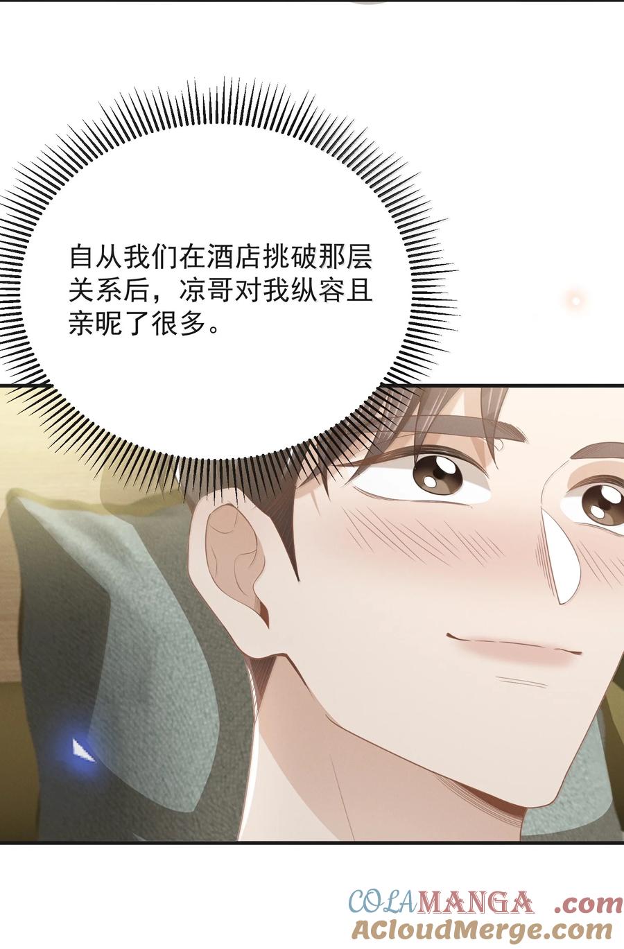 来生不见 140 最幸福的人！ 第25页