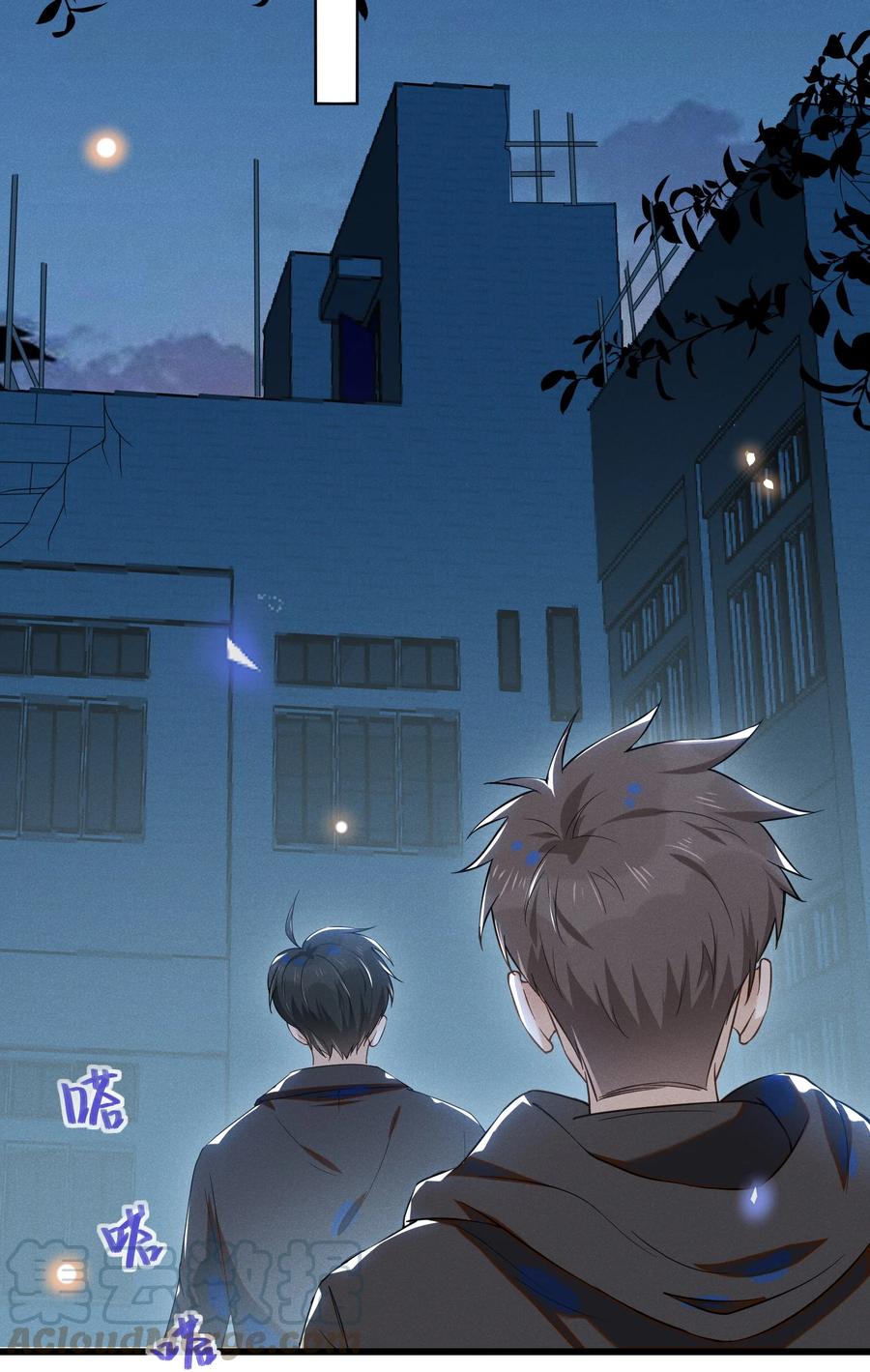 来生不见 014 你知道今天什么日子吗？ 第21页