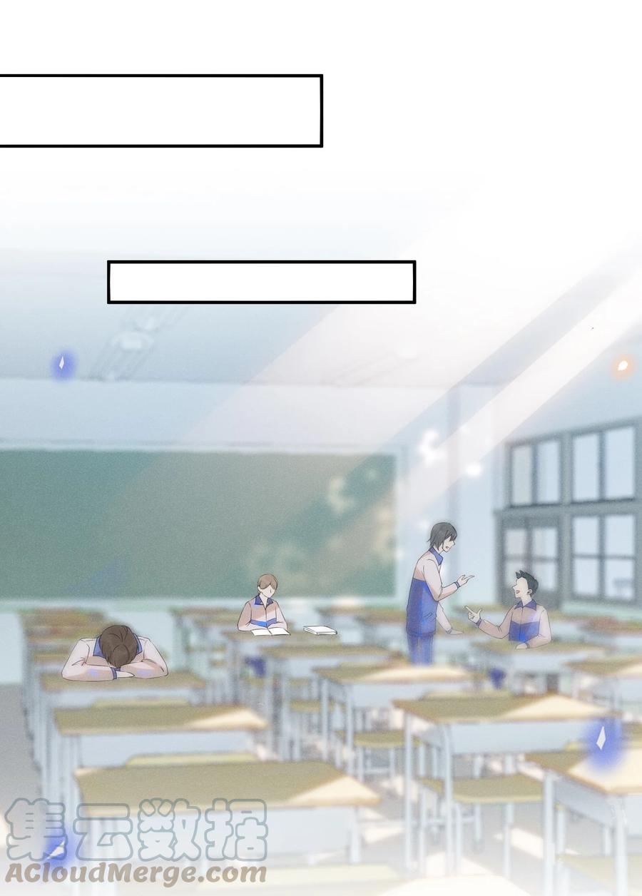 来生不见 014 你知道今天什么日子吗？ 第5页
