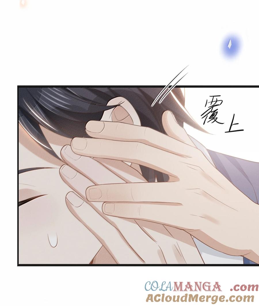 来生不见 141 好久不见！ 第13页