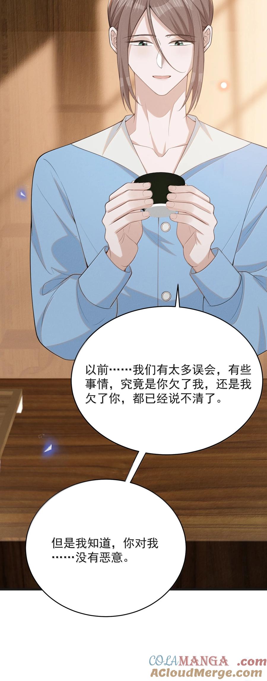 来生不见 141 好久不见！ 第35页