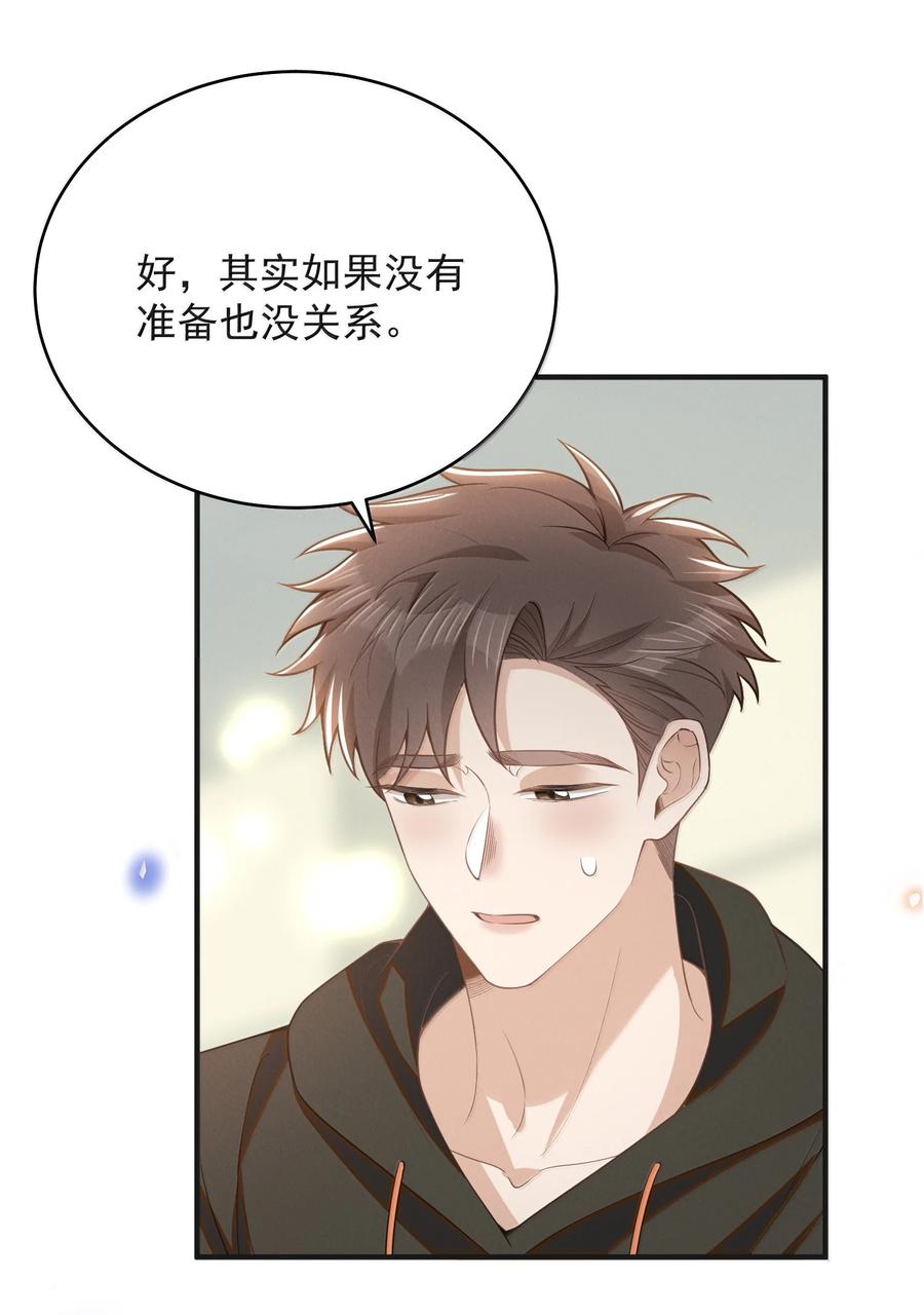 来生不见 番外 生日礼物 第23页