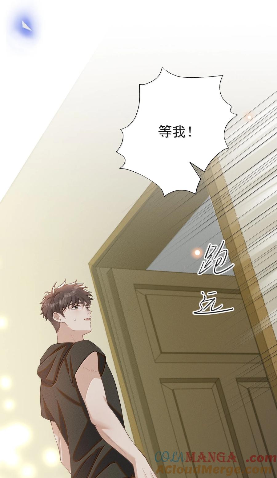 来生不见 番外 生日礼物 第24页