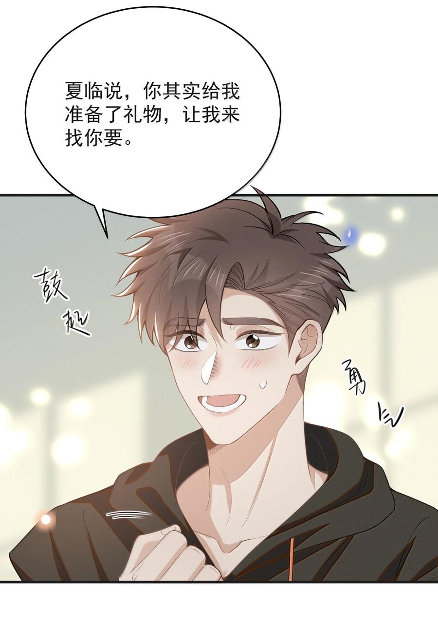 来生不见 番外 生日礼物 第21页