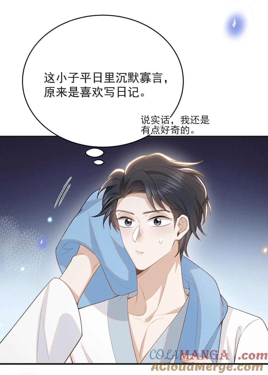 来生不见 番外 生日礼物 第4页