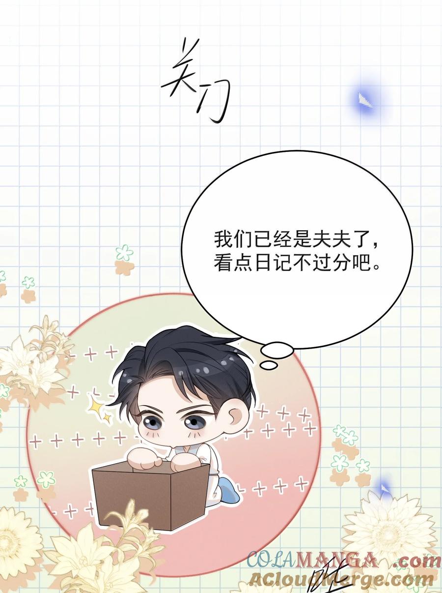 来生不见 番外 生日礼物 第6页