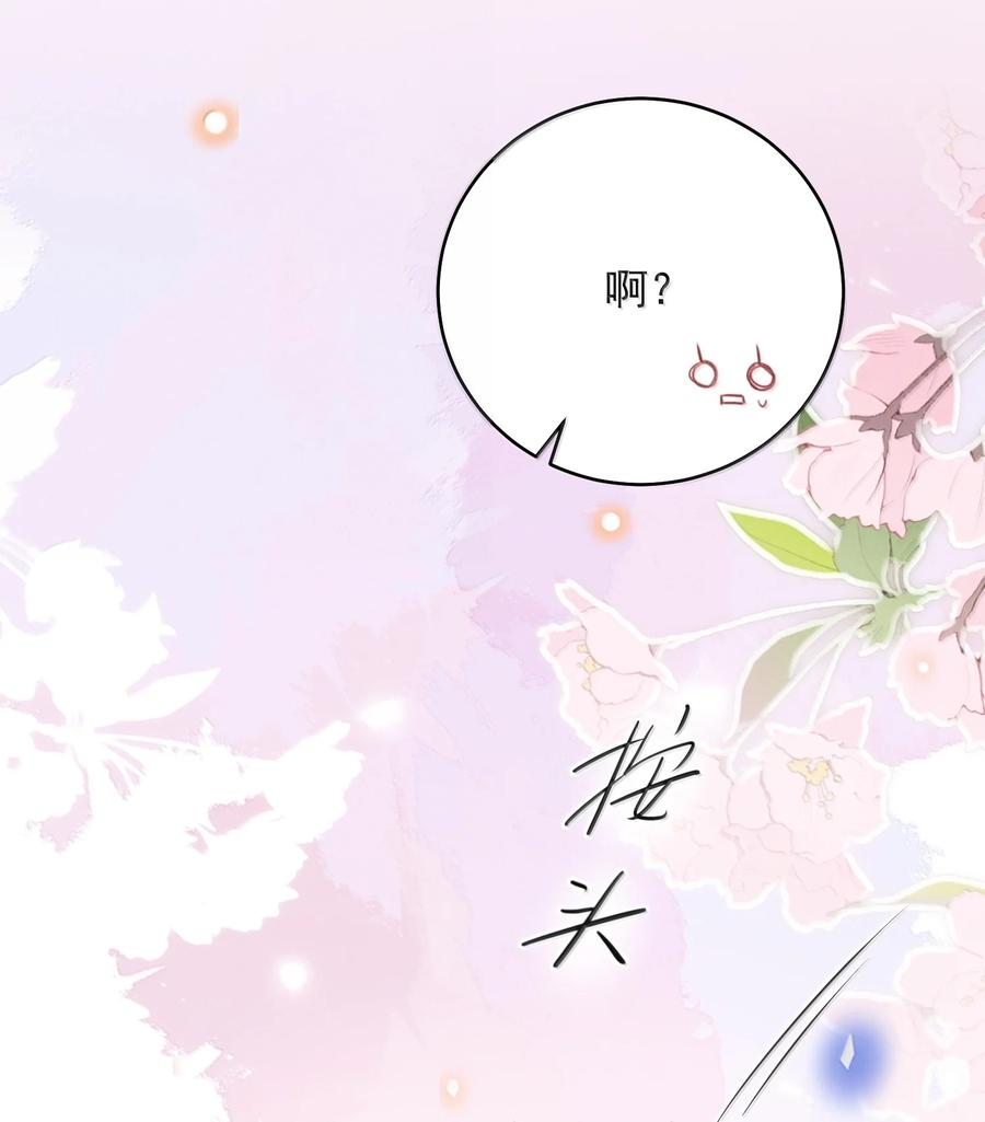 来生不见 番外 生日礼物 第39页