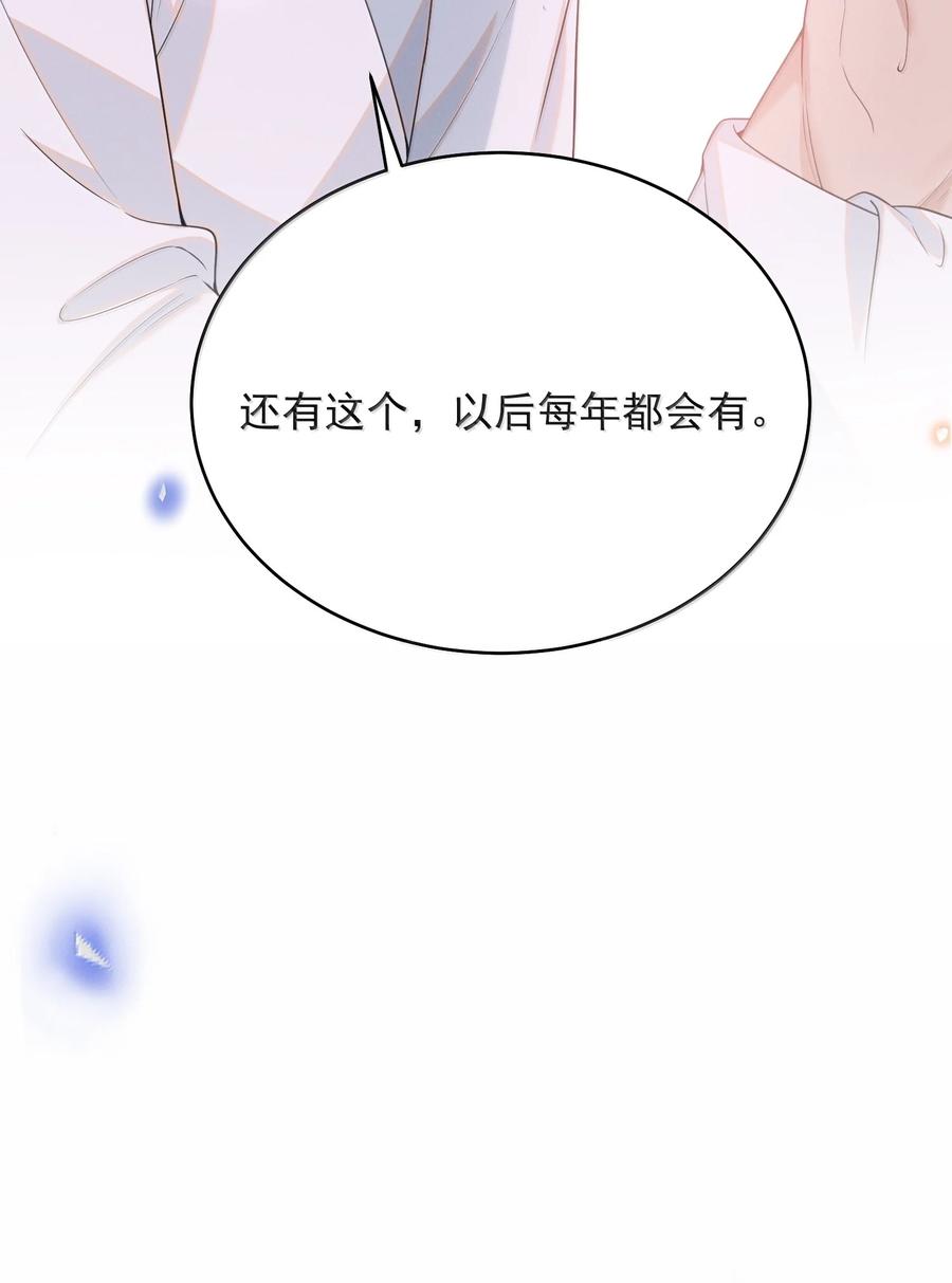 来生不见 番外 生日礼物 第41页