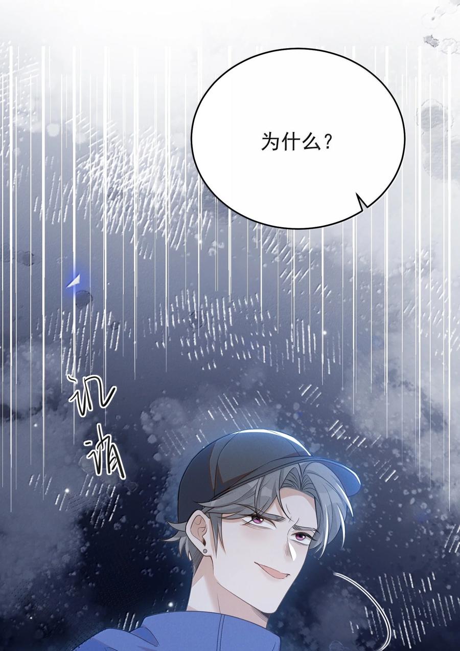 来生不见 142 你恨我吗？ 第19页