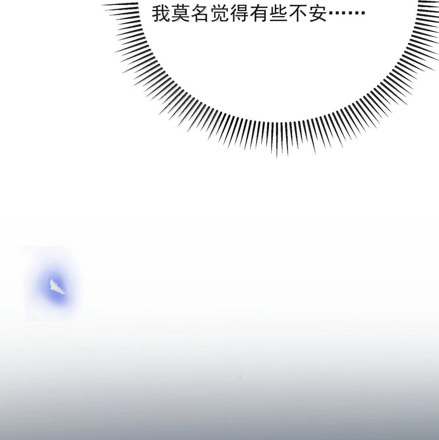 来生不见 142 你恨我吗？ 第25页