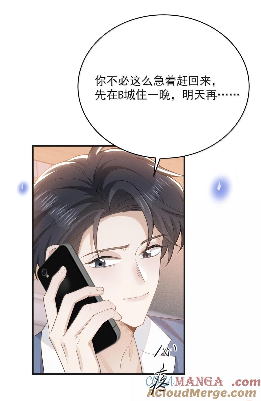 来生不见 142 你恨我吗？ 第36页