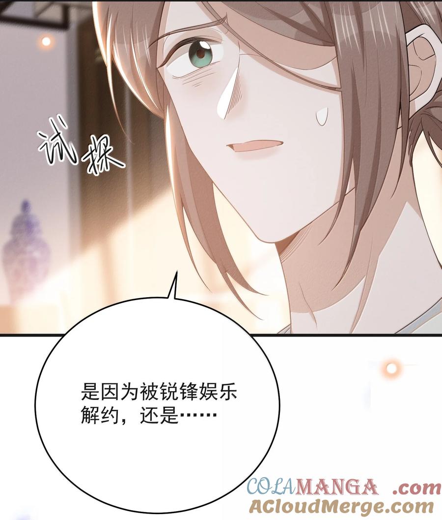 来生不见 142 你恨我吗？ 第6页