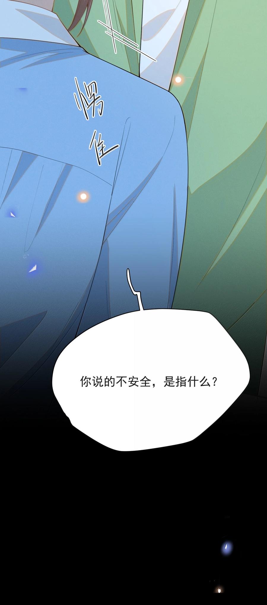 来生不见 142 你恨我吗？ 第44页