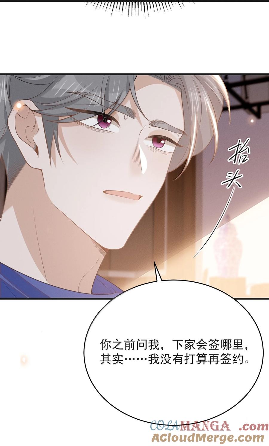 来生不见 142 你恨我吗？ 第3页