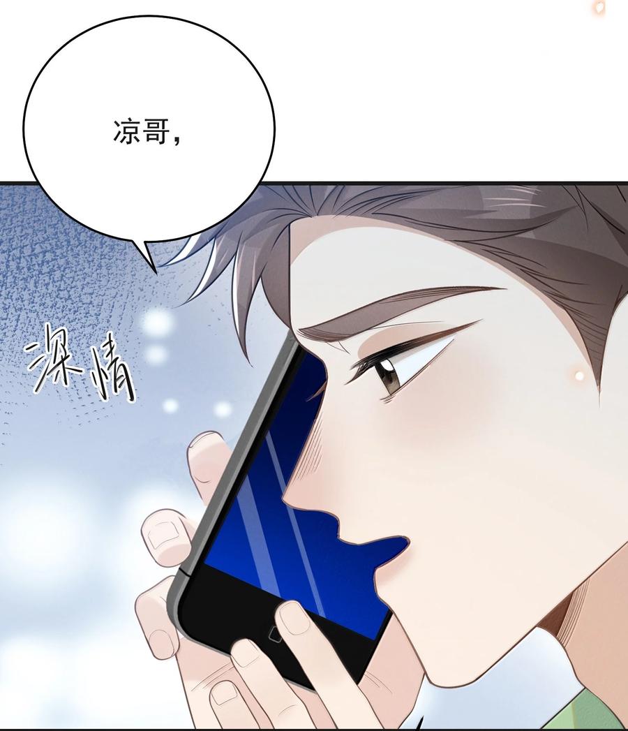 来生不见 142 你恨我吗？ 第37页