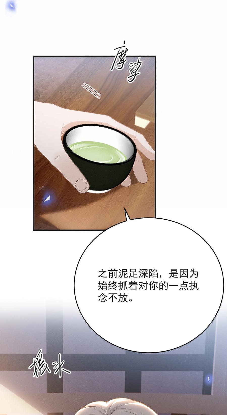 来生不见 142 你恨我吗？ 第7页