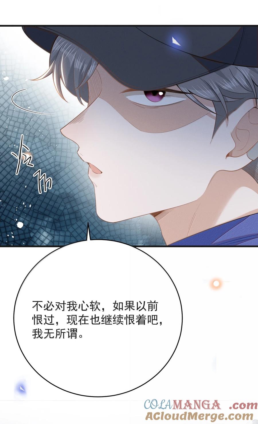 来生不见 142 你恨我吗？ 第18页