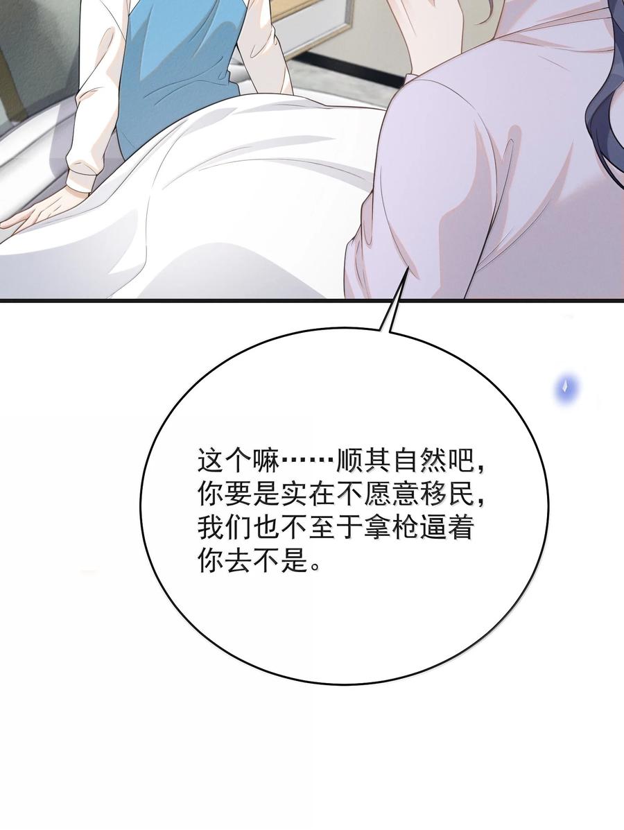 来生不见 143 女扮男装？腹部肿瘤？！ 第14页
