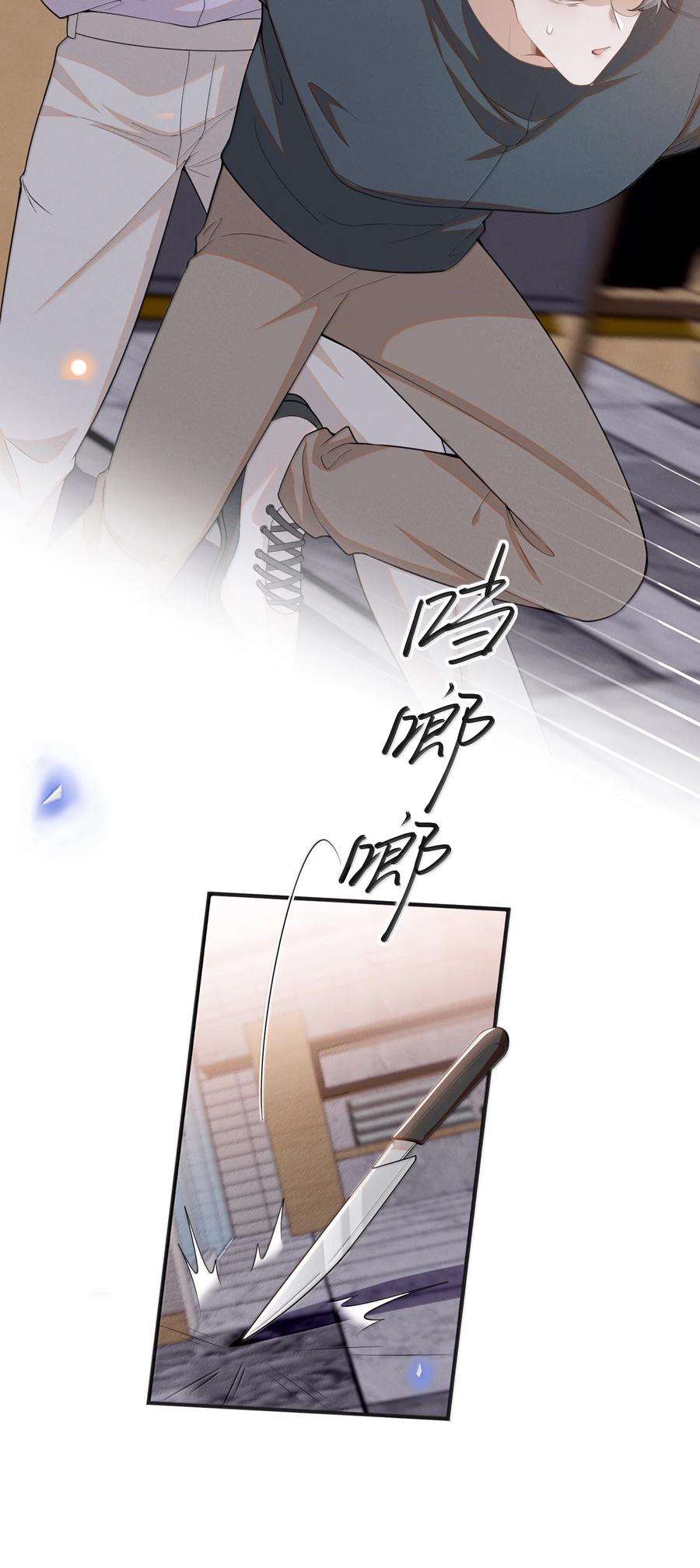来生不见 143 女扮男装？腹部肿瘤？！ 第41页