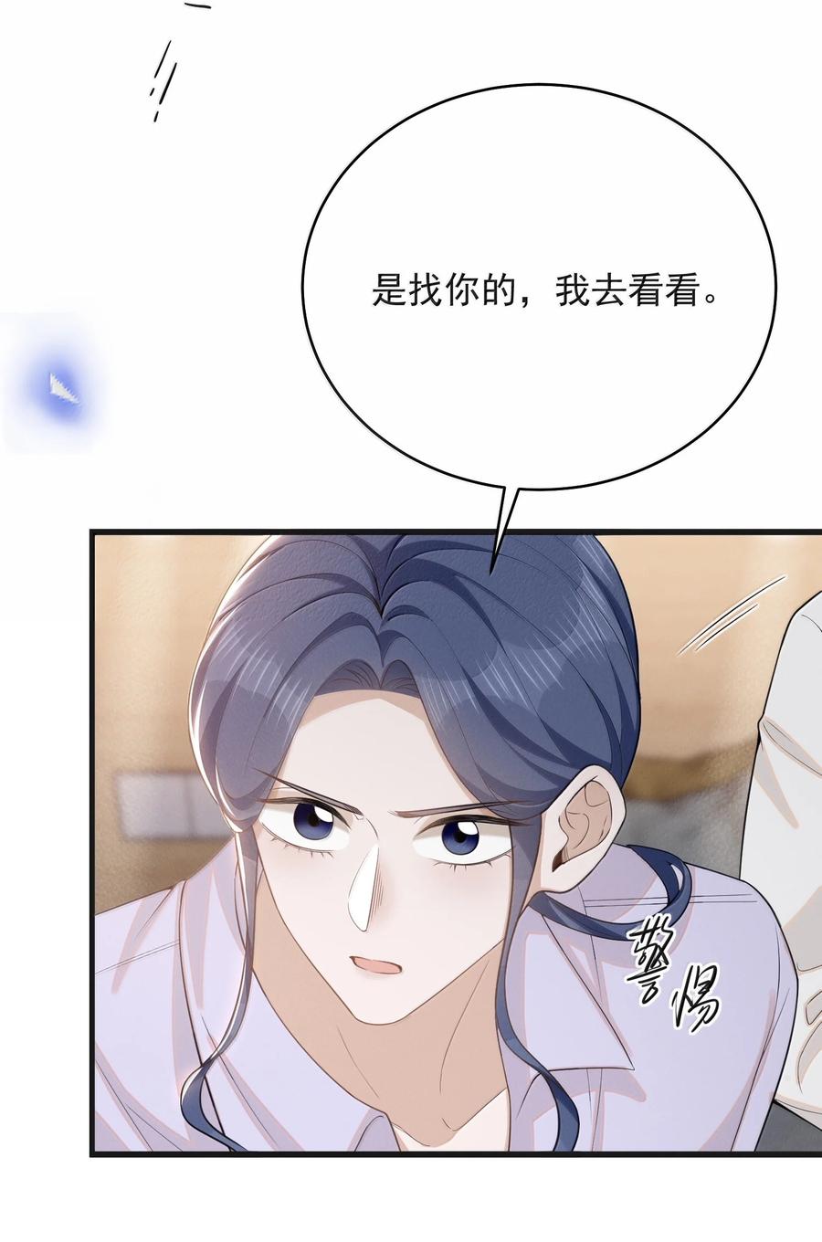来生不见 143 女扮男装？腹部肿瘤？！ 第26页