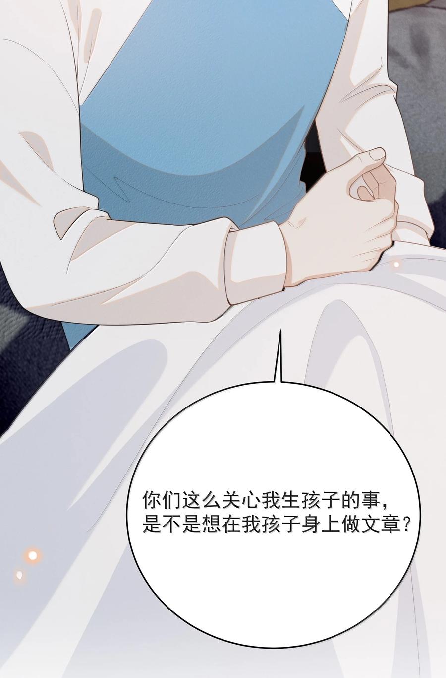 来生不见 143 女扮男装？腹部肿瘤？！ 第16页