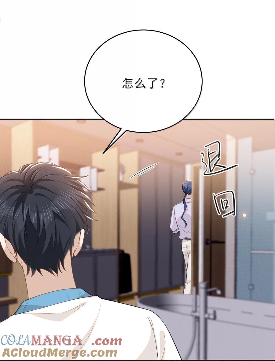 来生不见 143 女扮男装？腹部肿瘤？！ 第30页