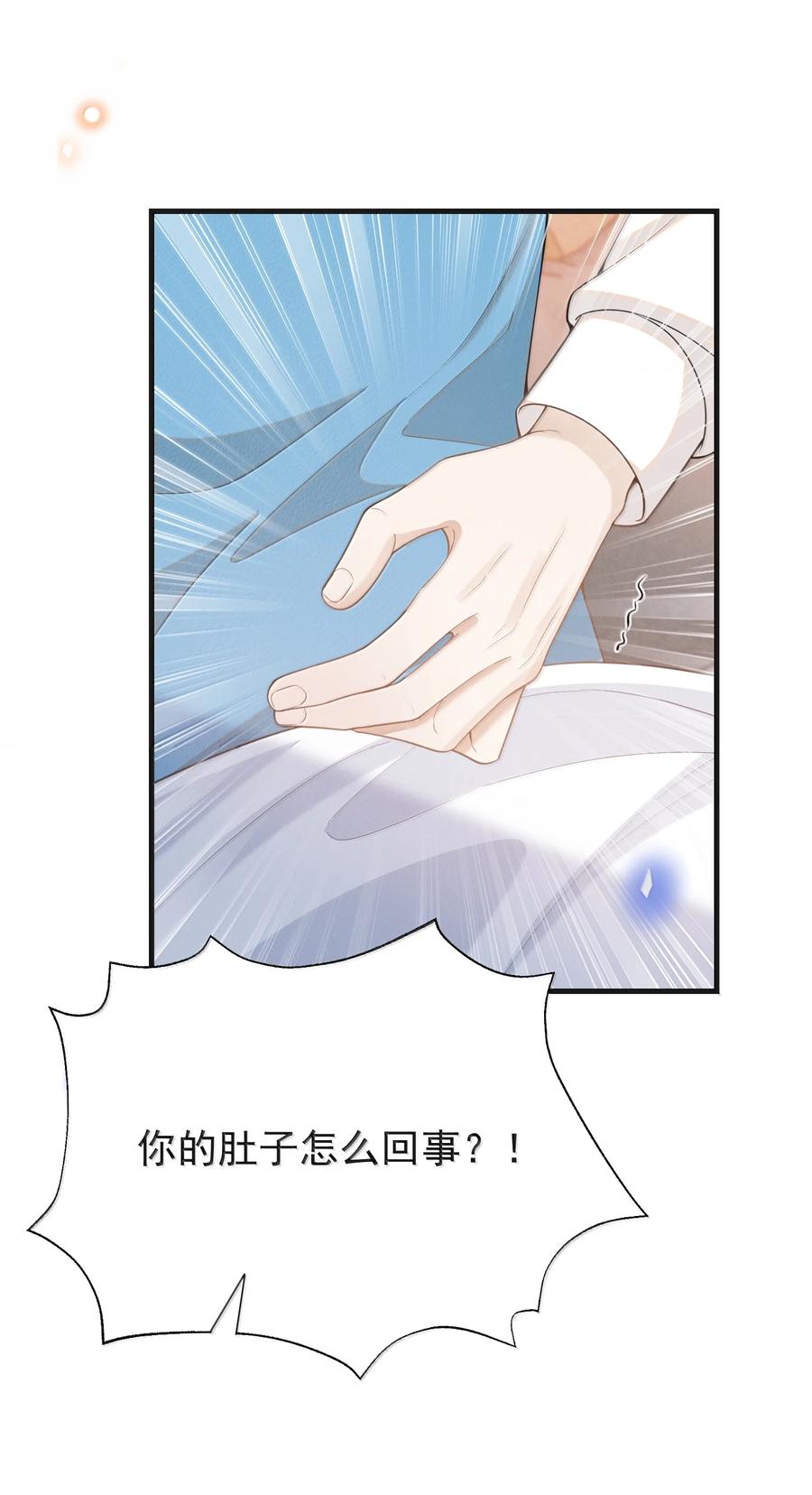 来生不见 143 女扮男装？腹部肿瘤？！ 第38页
