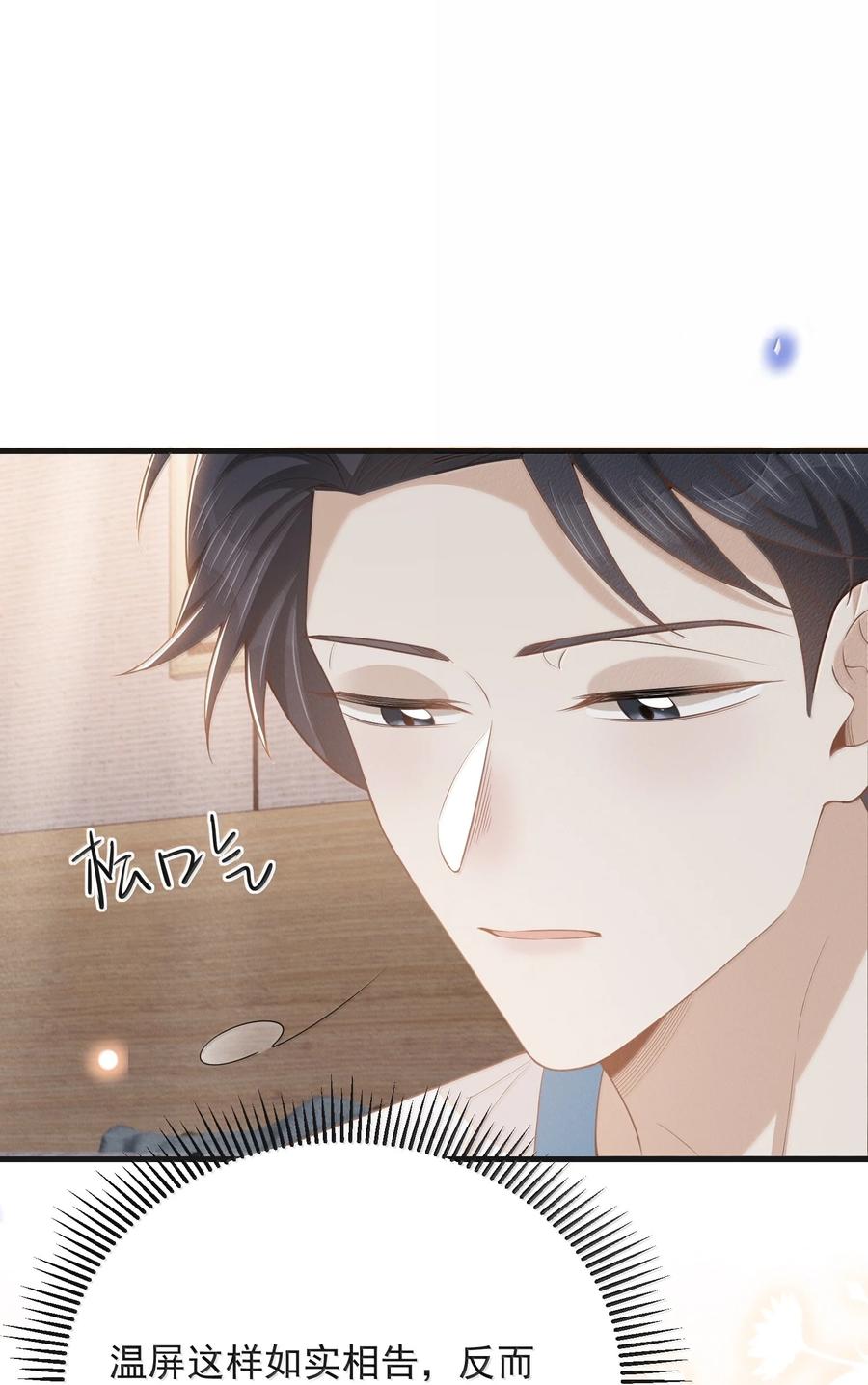 来生不见 143 女扮男装？腹部肿瘤？！ 第22页