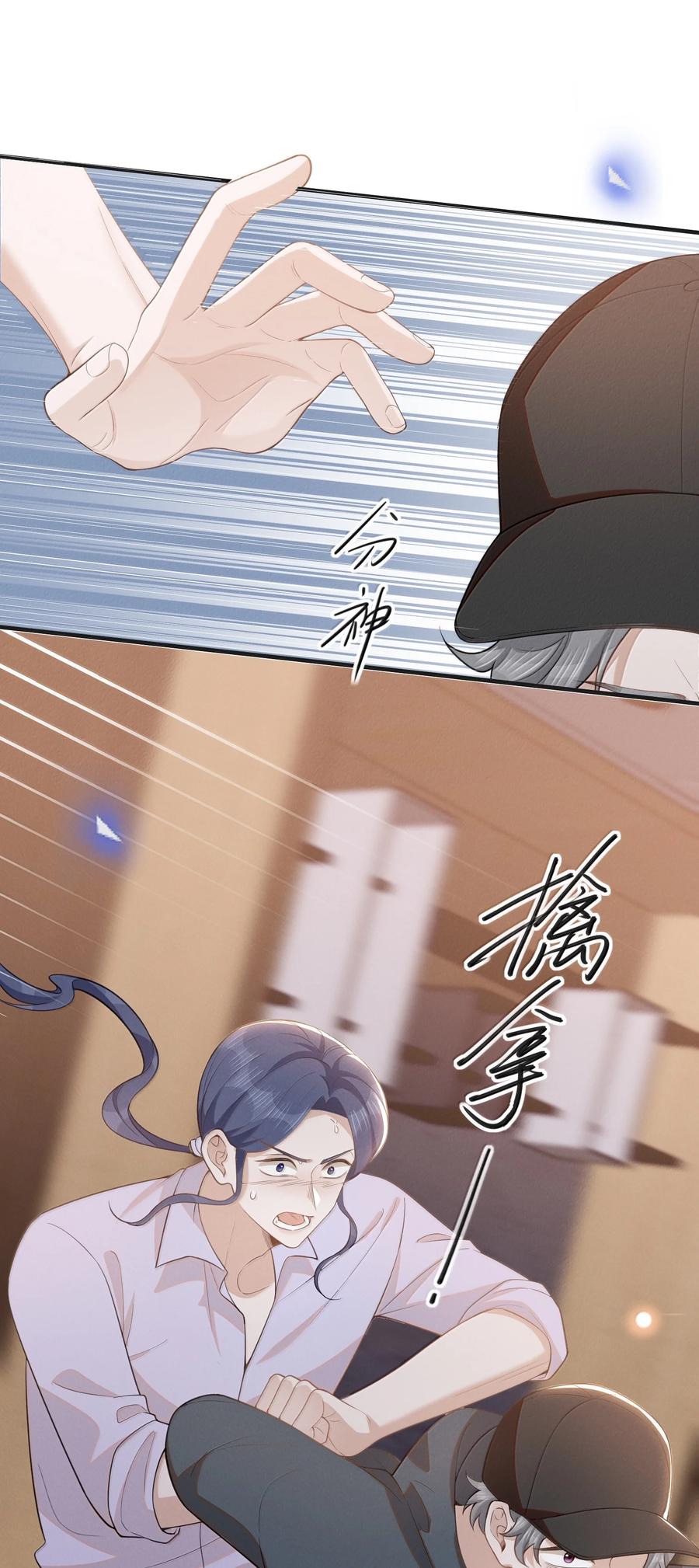 来生不见 143 女扮男装？腹部肿瘤？！ 第40页