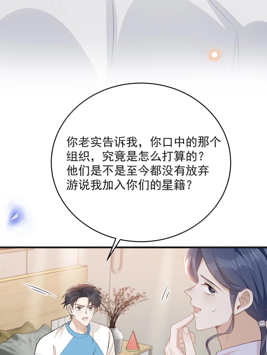 来生不见 143 女扮男装？腹部肿瘤？！ 第13页
