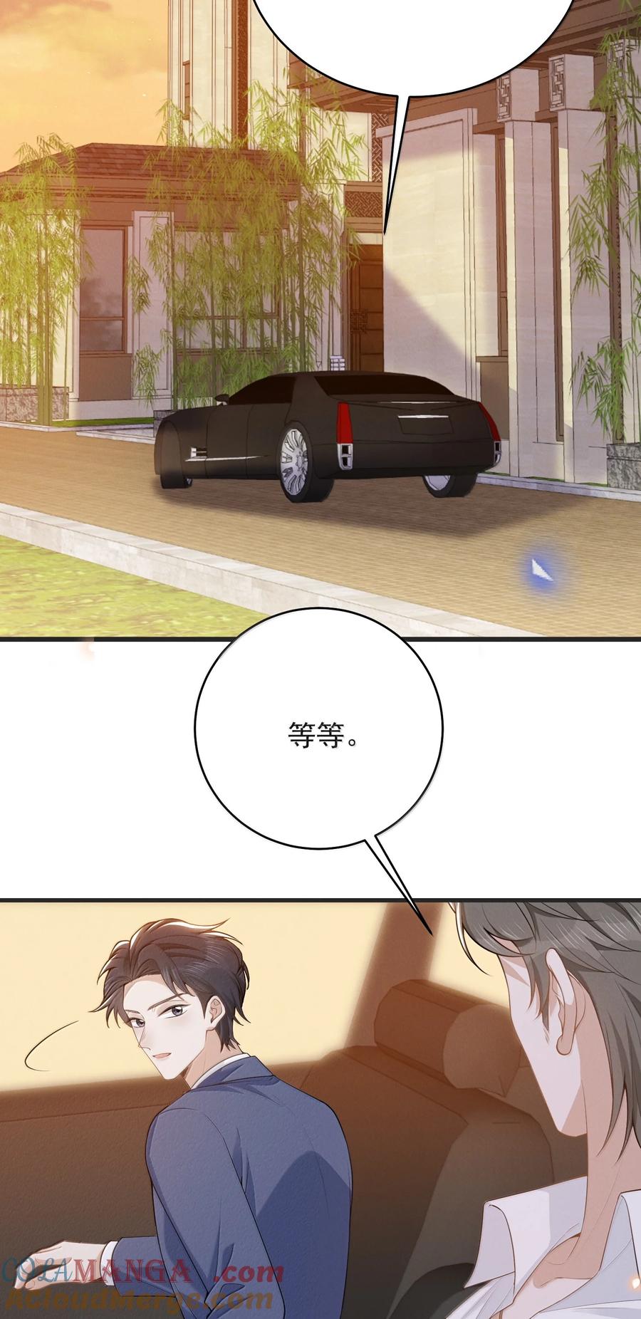 来生不见 146 难道是他回来了？！ 第11页