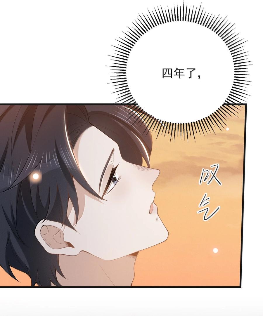 来生不见 146 难道是他回来了？！ 第20页
