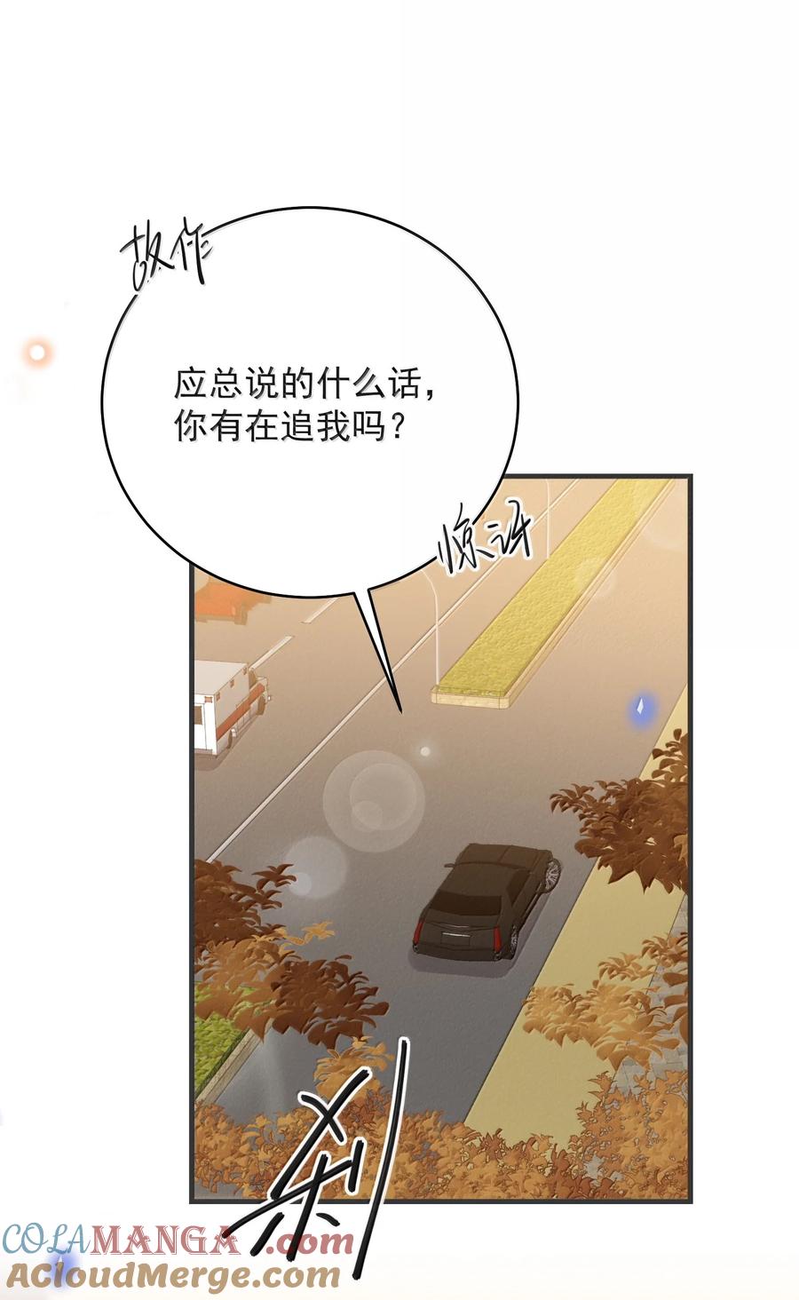 来生不见 146 难道是他回来了？！ 第3页