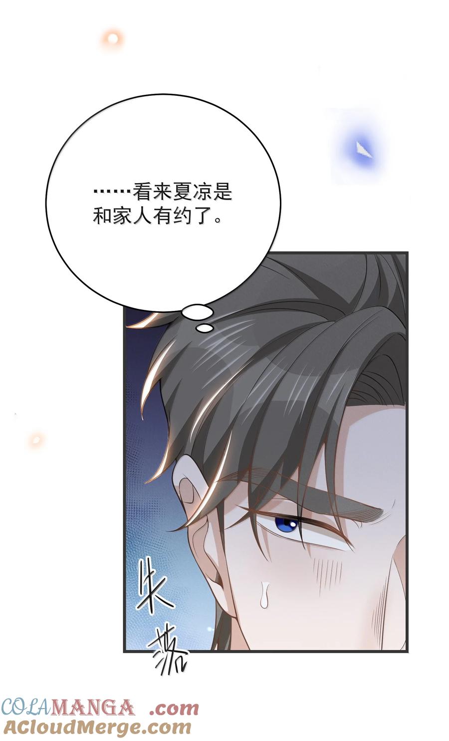 来生不见 146 难道是他回来了？！ 第7页