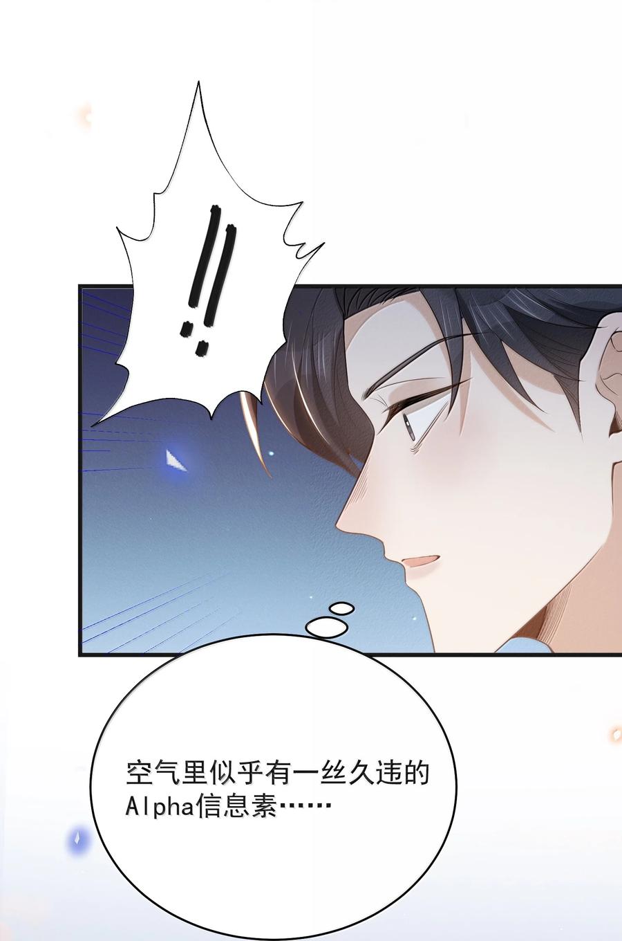 来生不见 146 难道是他回来了？！ 第22页