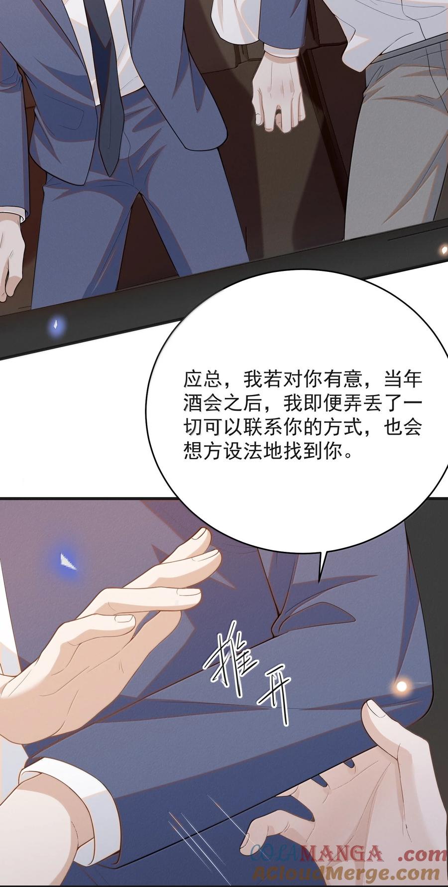 来生不见 146 难道是他回来了？！ 第17页