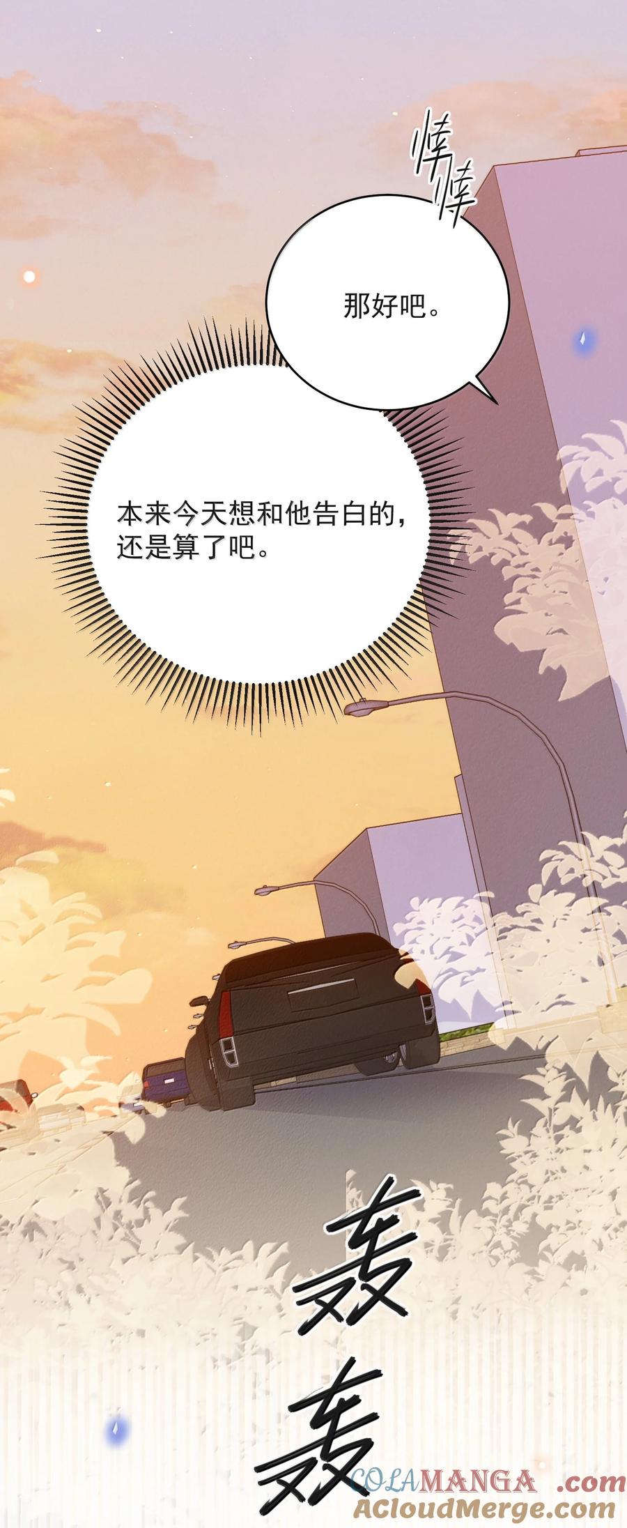 来生不见 146 难道是他回来了？！ 第9页