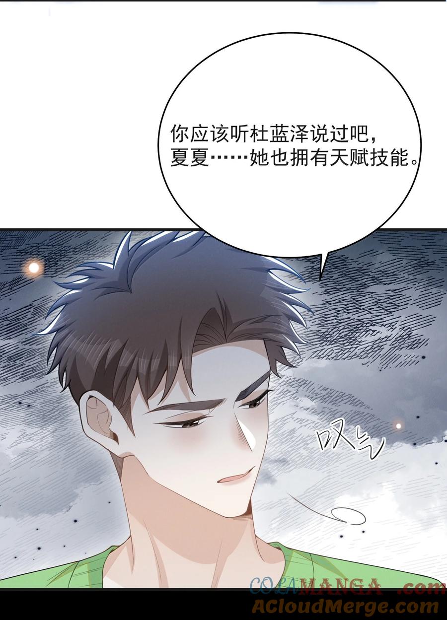 来生不见 148 三天不打上房揭瓦！ 第21页