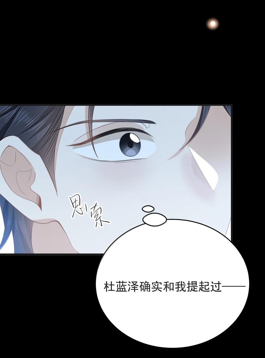 来生不见 148 三天不打上房揭瓦！ 第22页