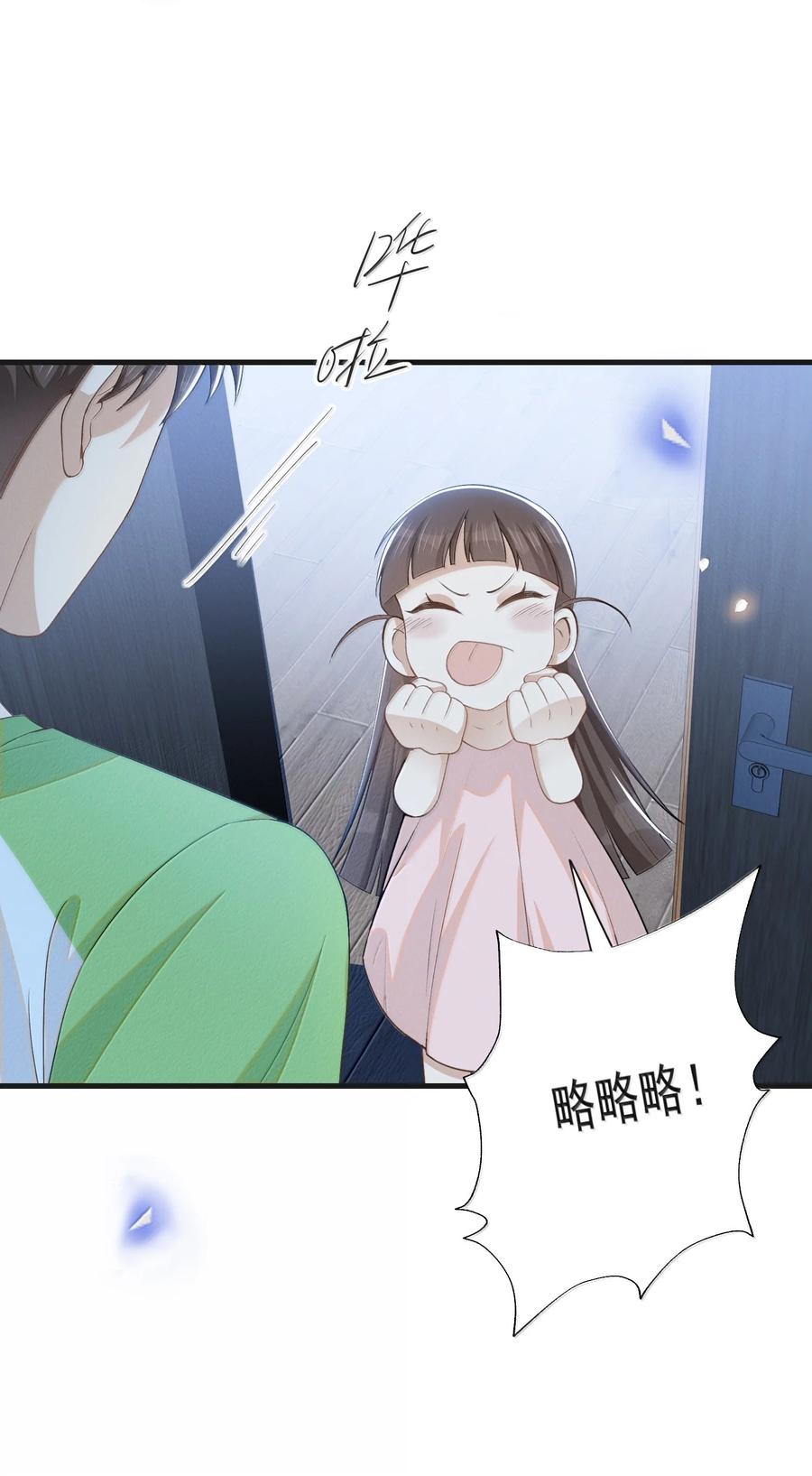 来生不见 148 三天不打上房揭瓦！ 第14页