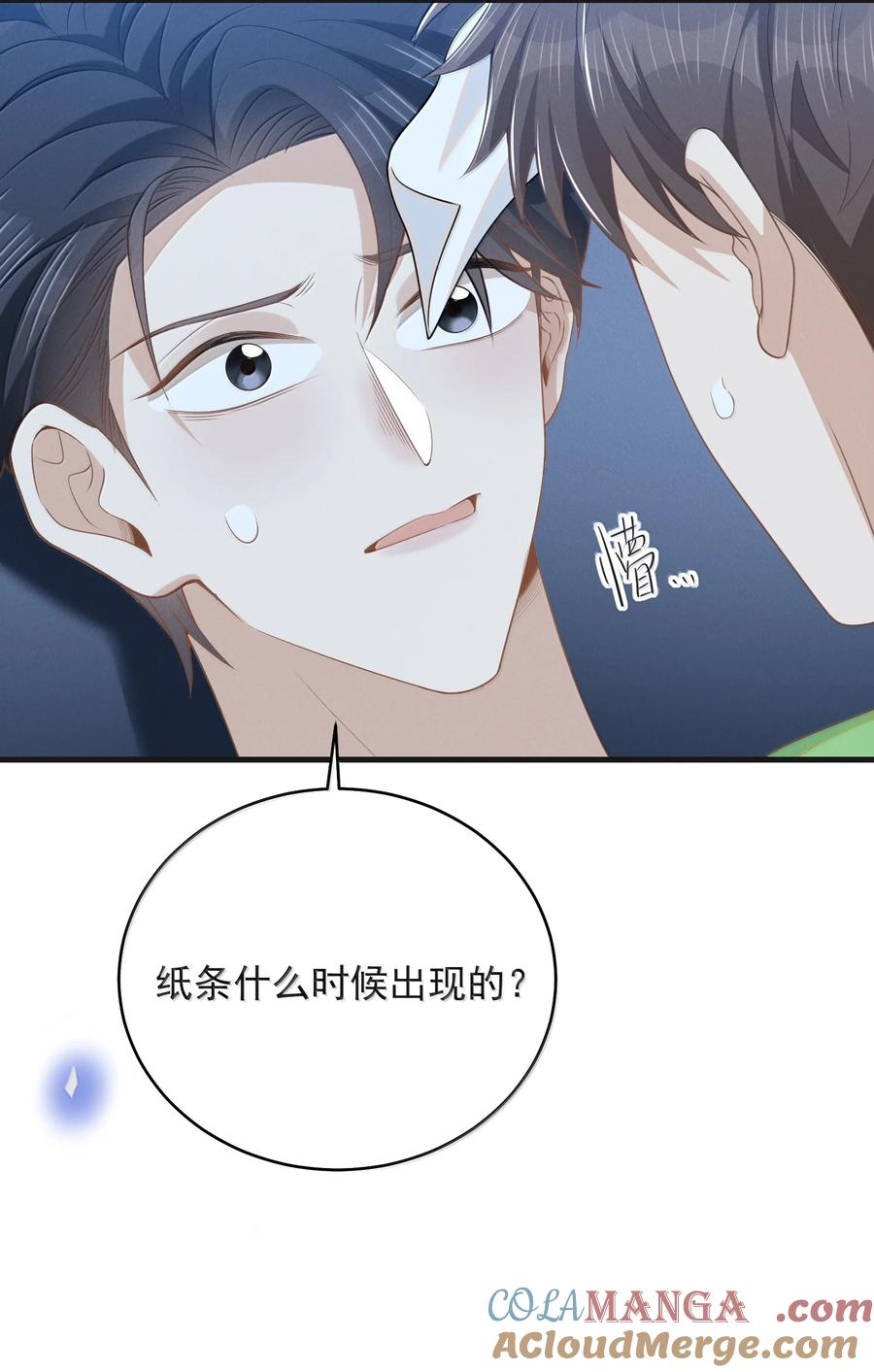 来生不见 148 三天不打上房揭瓦！ 第11页