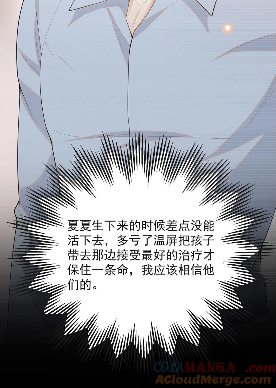 来生不见 148 三天不打上房揭瓦！ 第29页