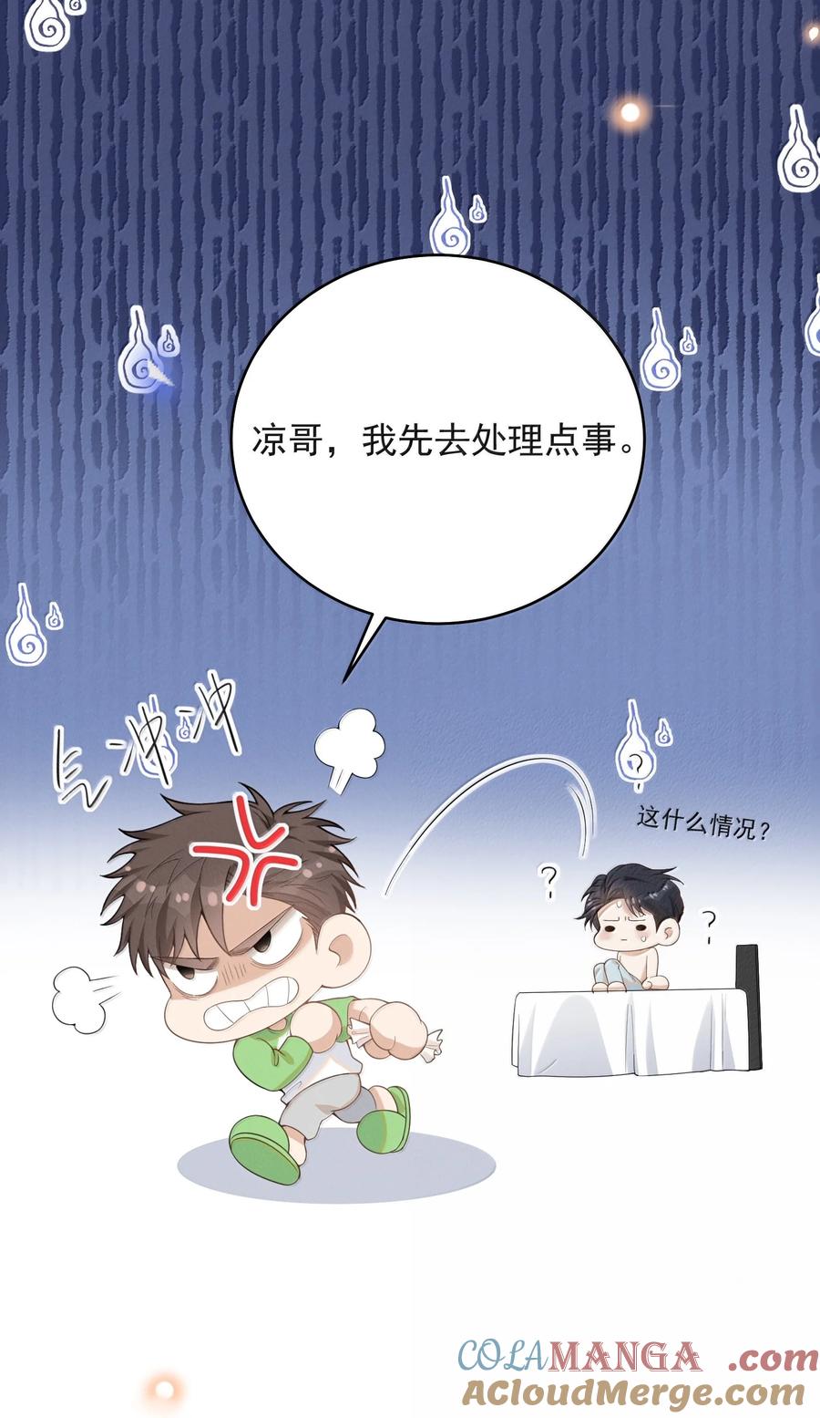 来生不见 148 三天不打上房揭瓦！ 第13页