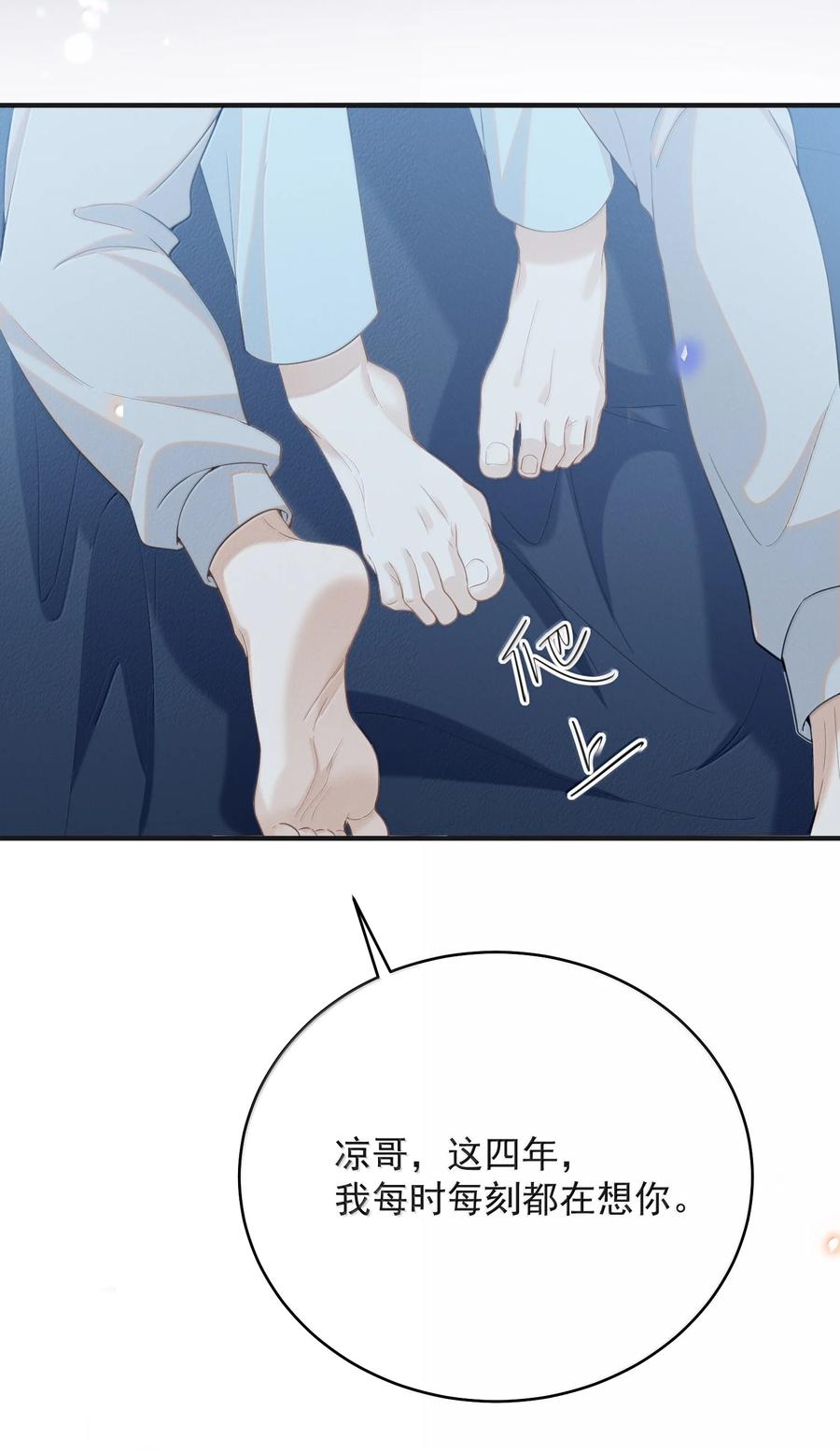 来生不见 148 三天不打上房揭瓦！ 第6页