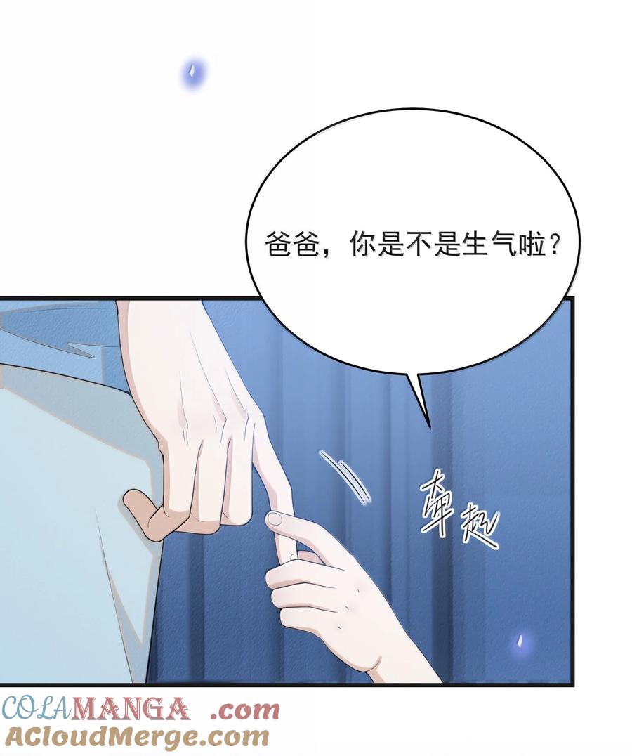来生不见 149 你居然偷看？！ 第9页