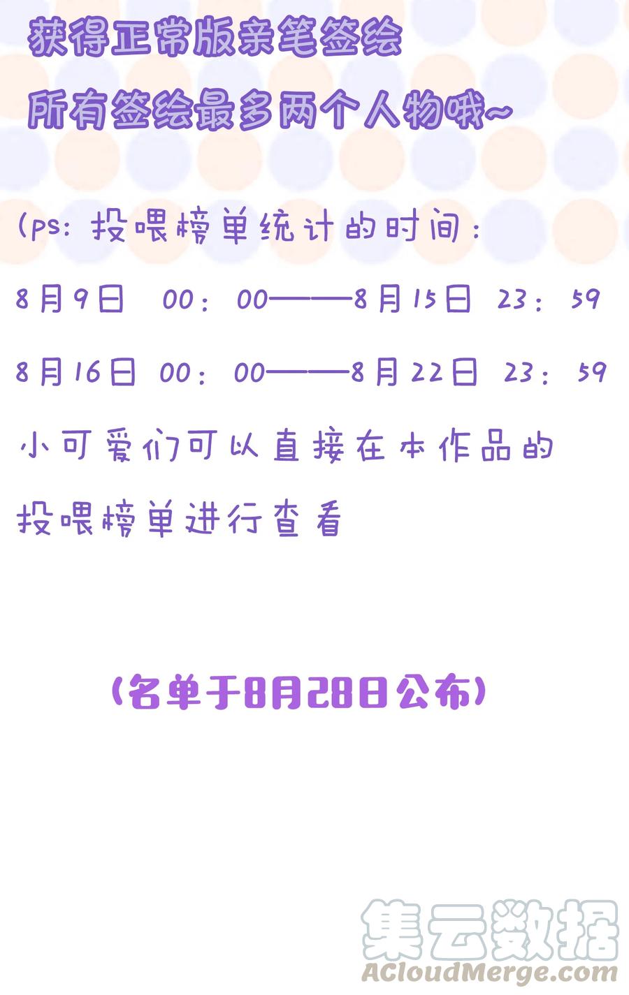 来生不见 015 我不想和你做兄弟！ 第21页