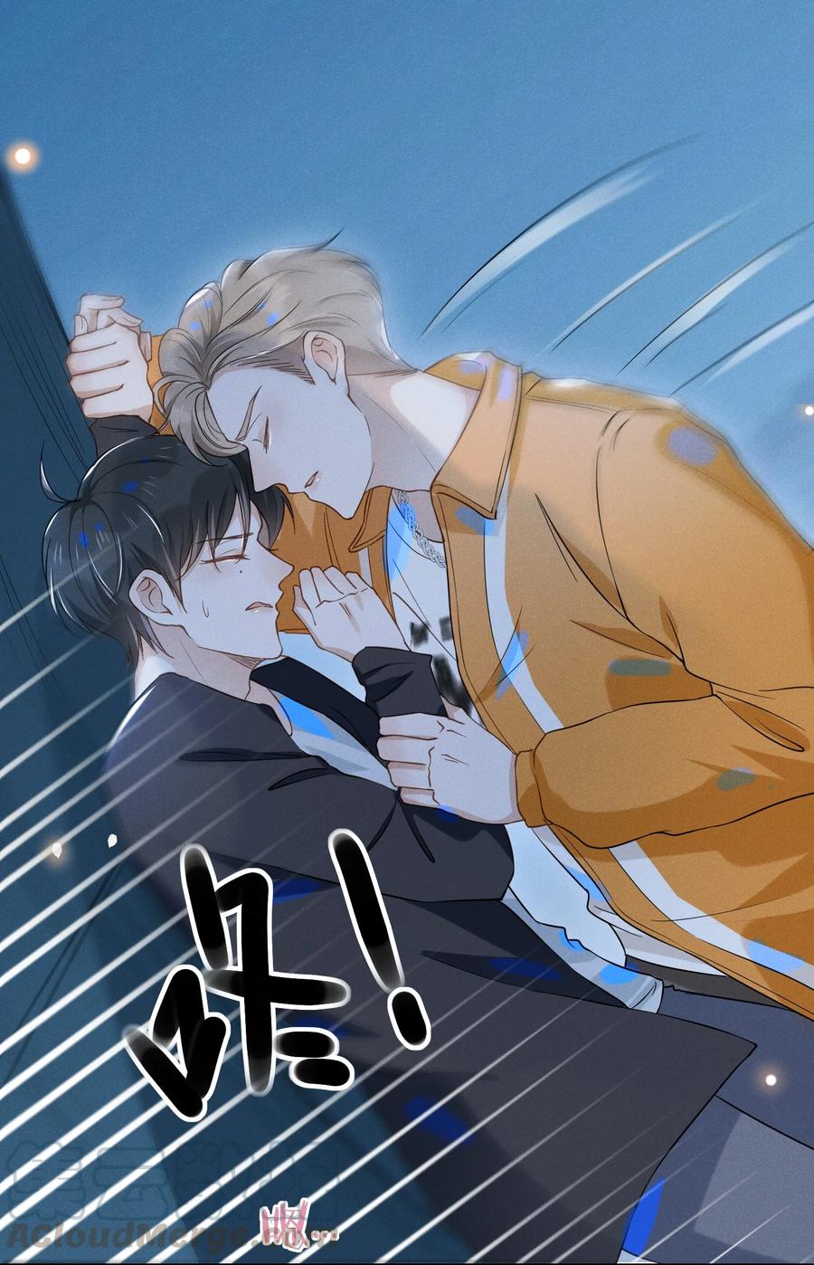 来生不见 015 我不想和你做兄弟！ 第13页